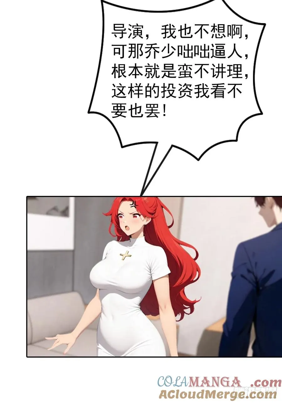 第62话 主办方不听话？12