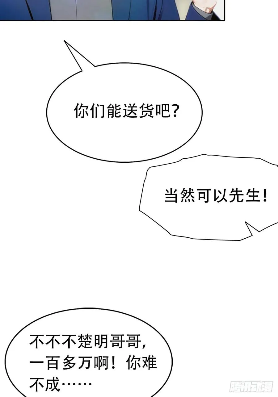 第5话 冰火两重天34