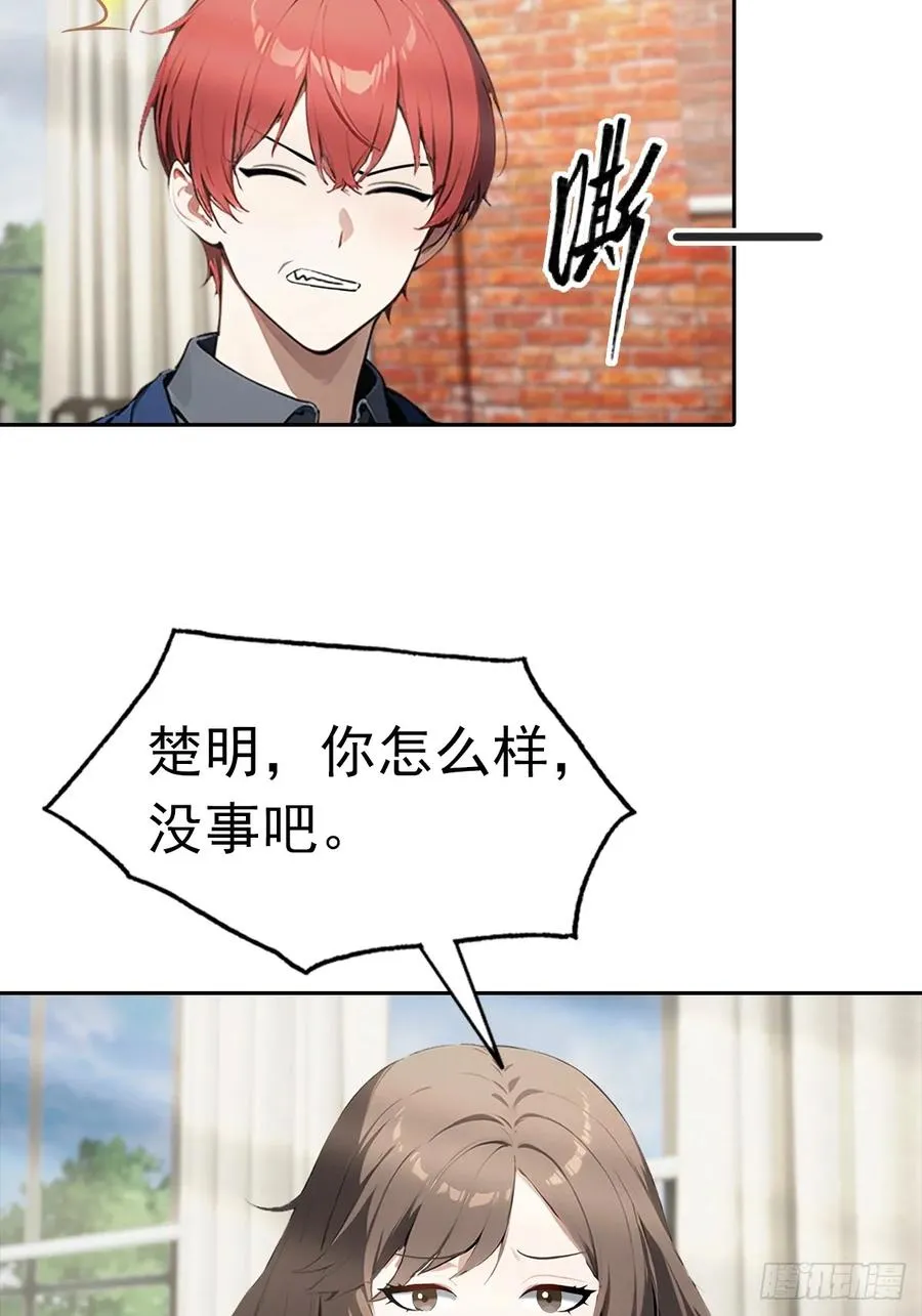 第14话 原配小三撕X现场47