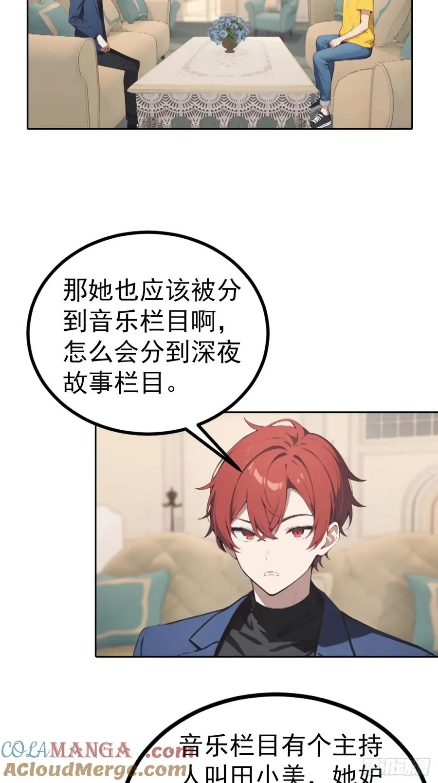 第57话 午夜电台，玩的是心跳4