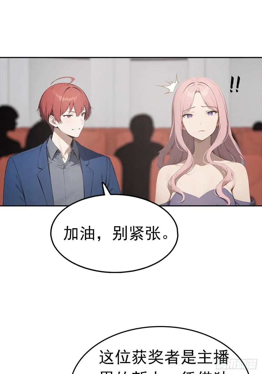 第21话 与网红激情一夜38