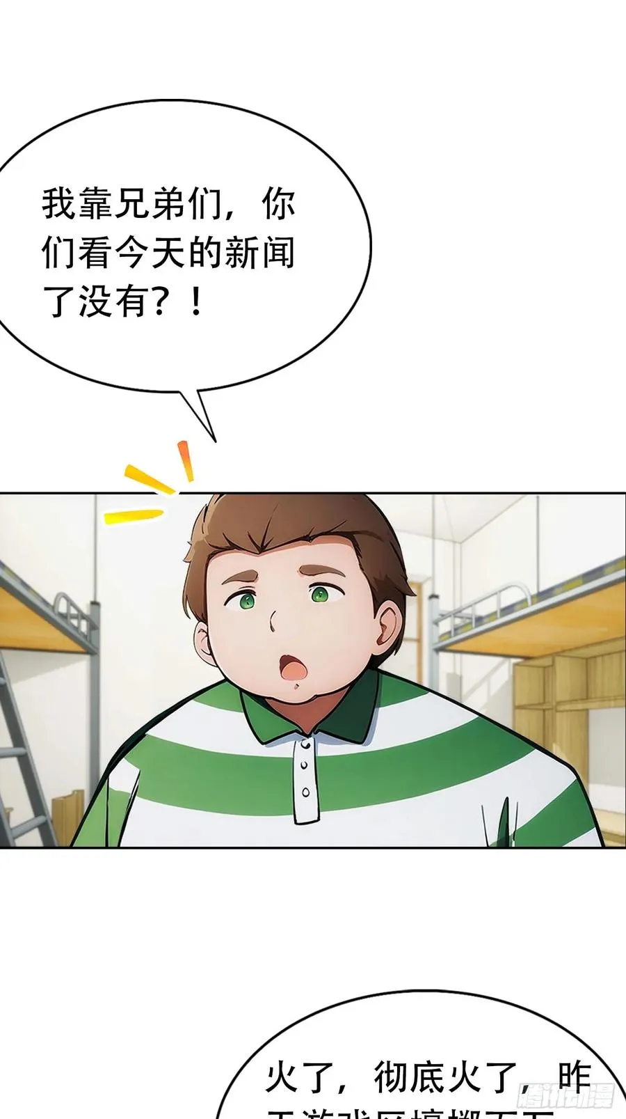 第8话 一晚一百万的交易33