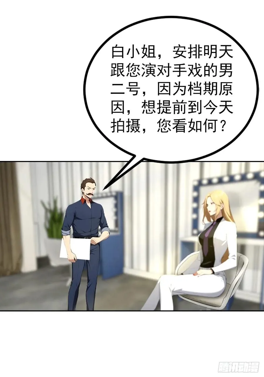第53话 亲密戏现场假戏真做3