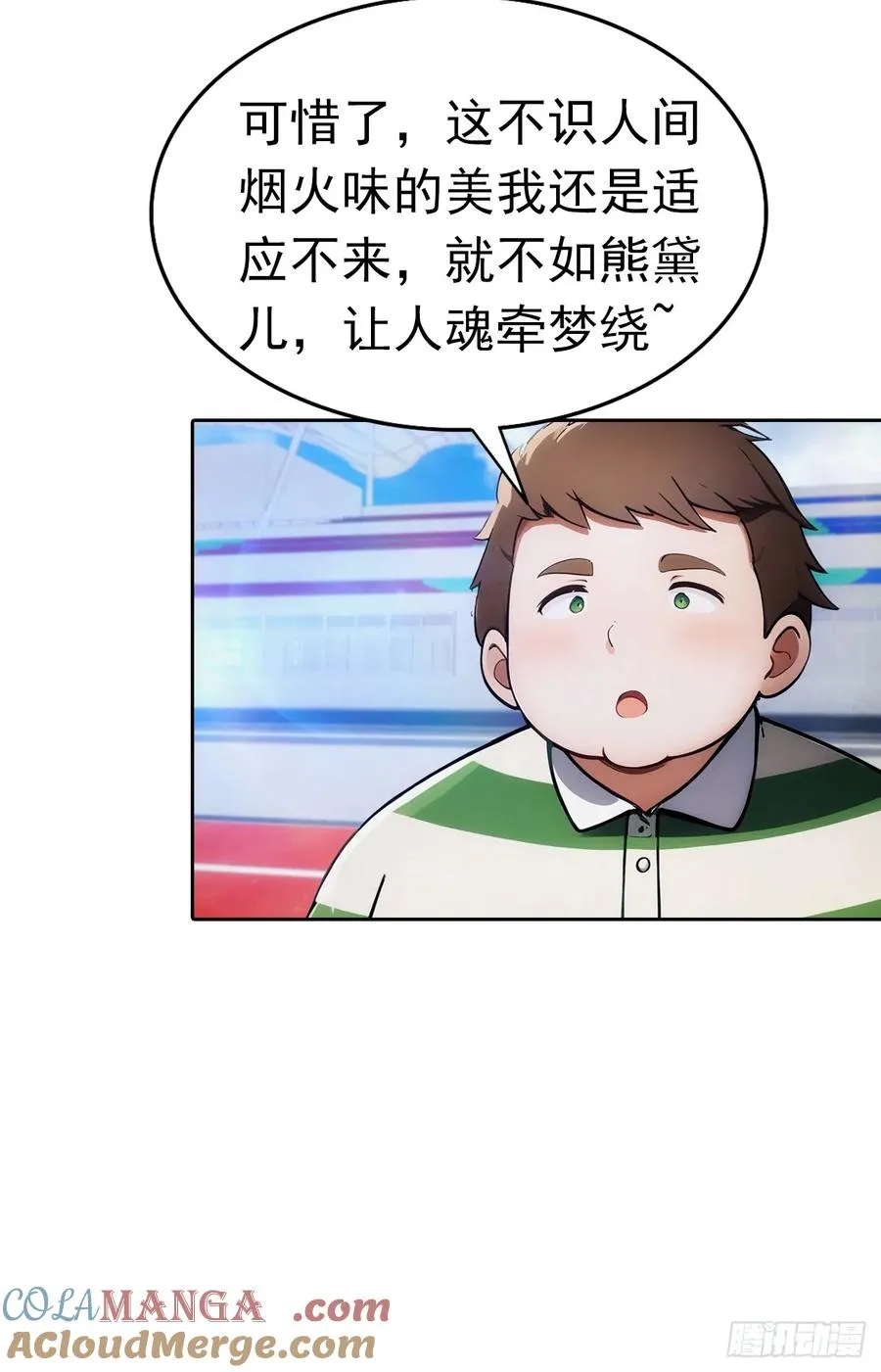 第9话 宅男们的最爱12