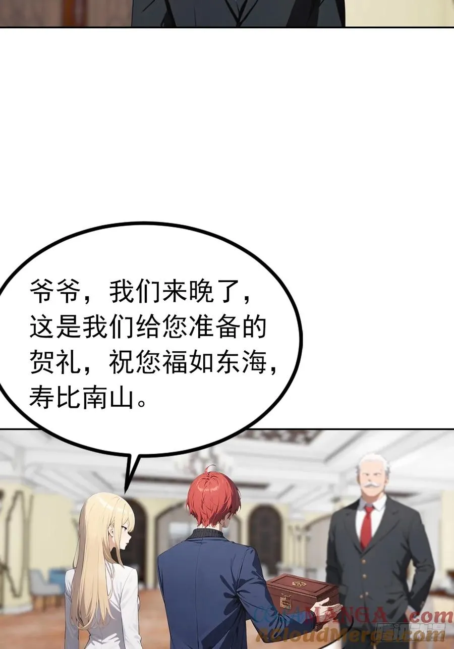 第48话 市值三亿的古玩？34