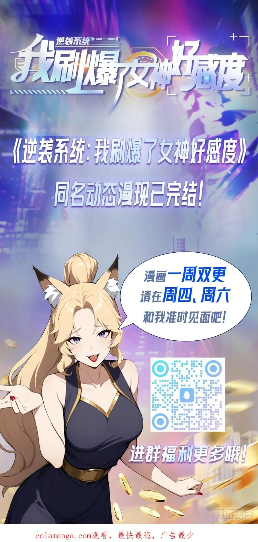 第49话 敢欺负我女人？活腻了41