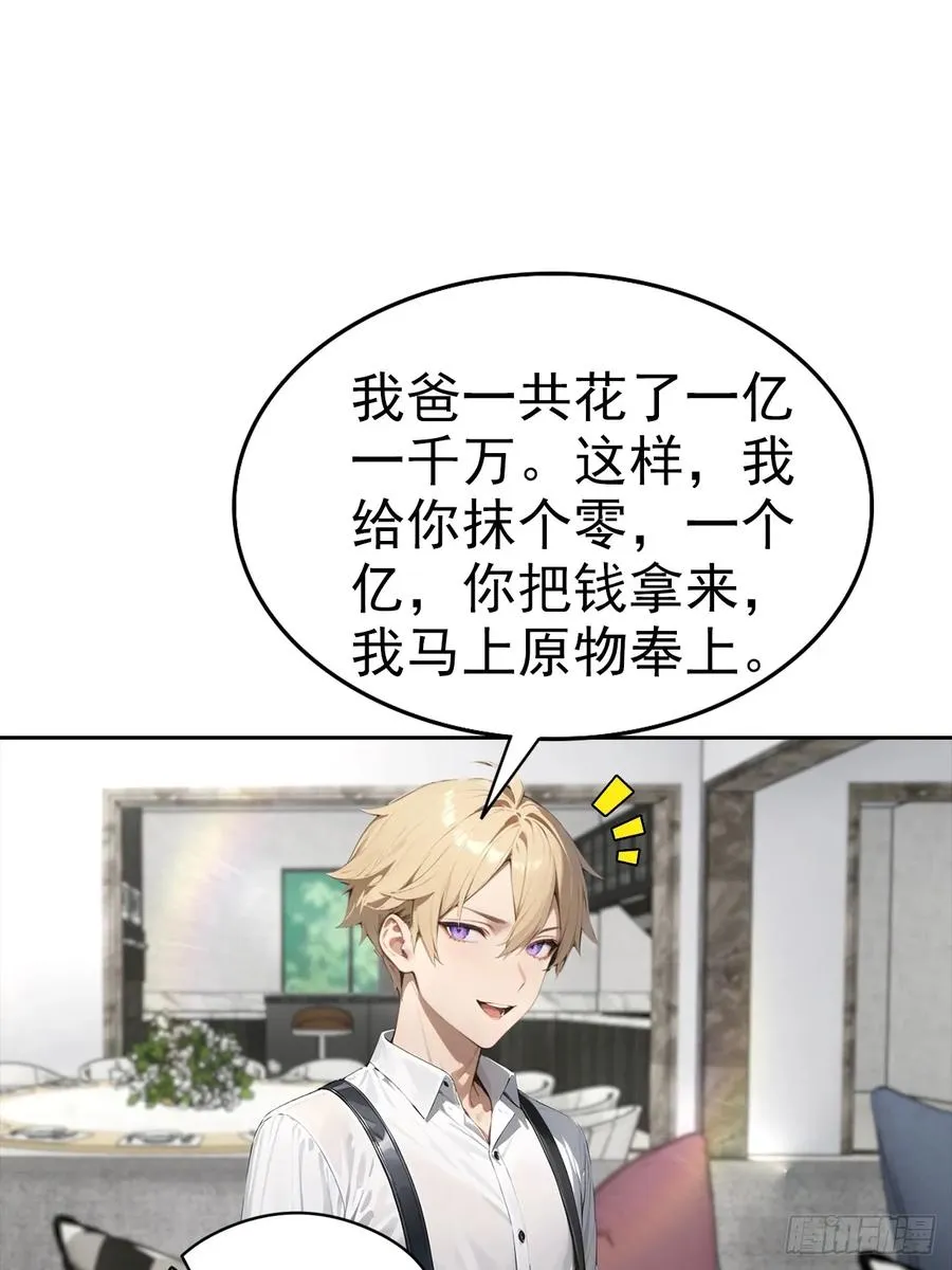 第23话 捉贼捉赃，捉奸捉双19