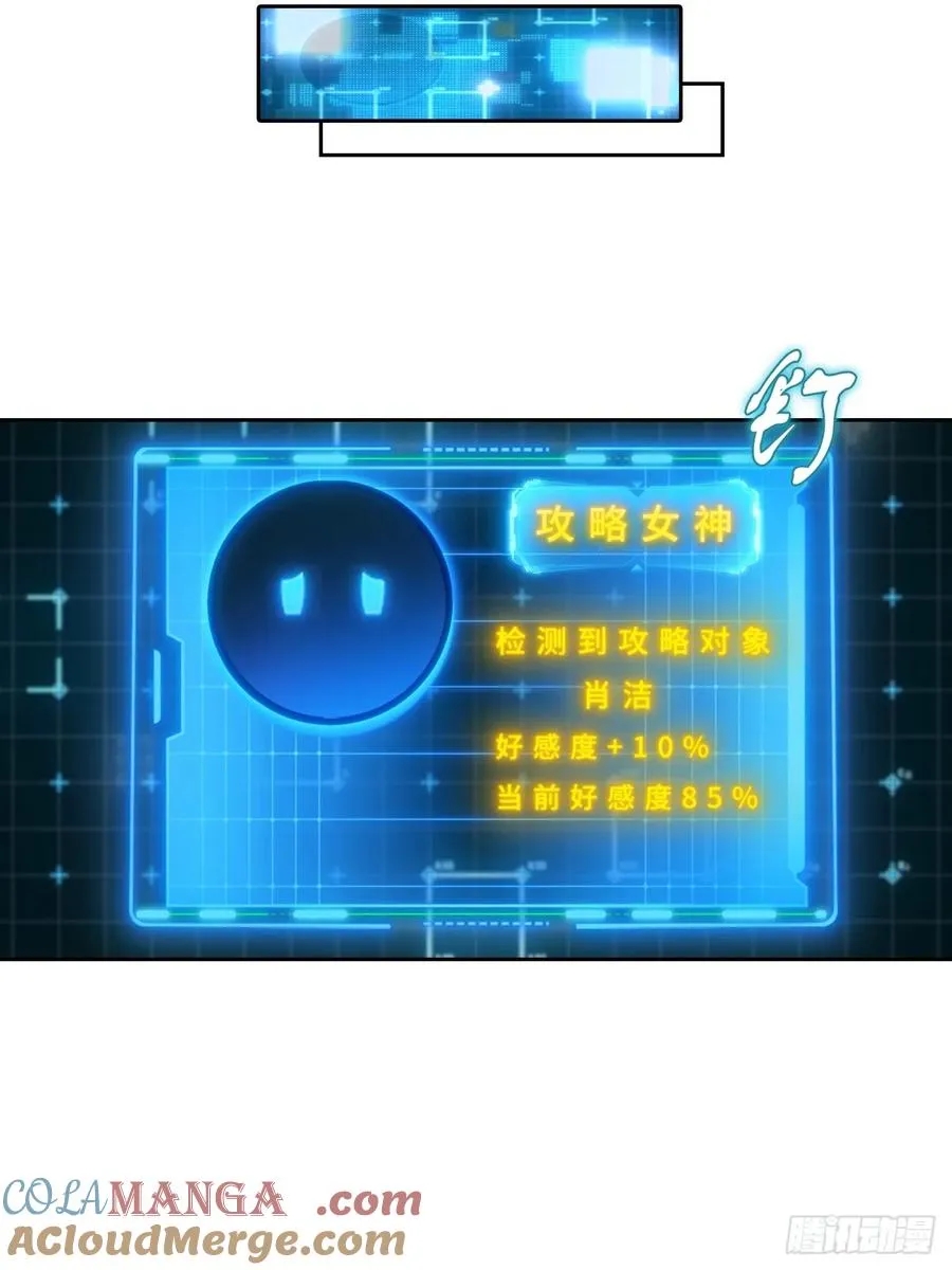 第25话 谁还没个黑历史了9