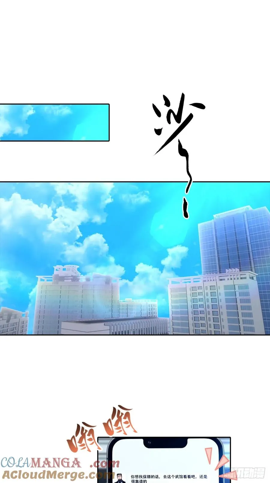 第54话 英雄救美14