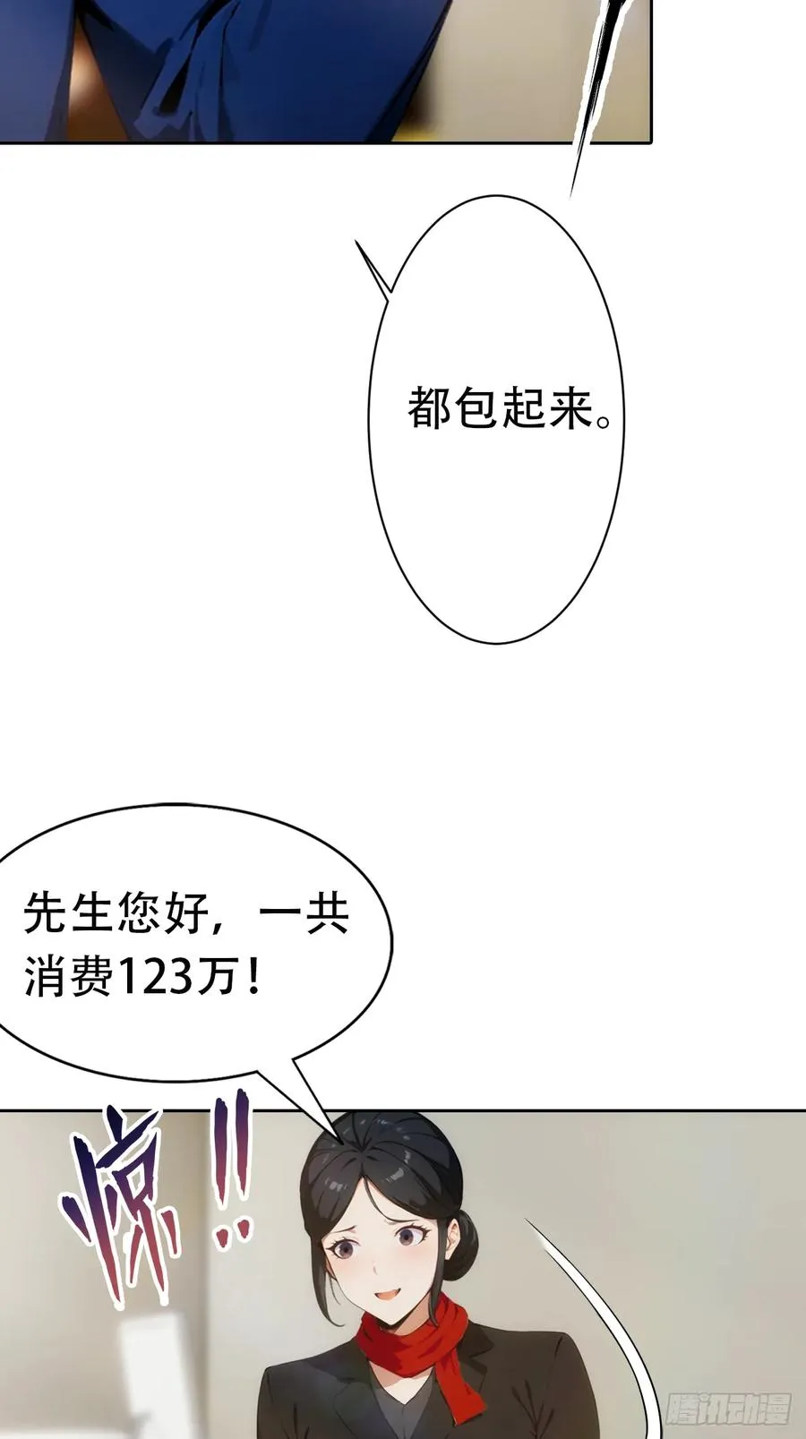 第5话 冰火两重天29