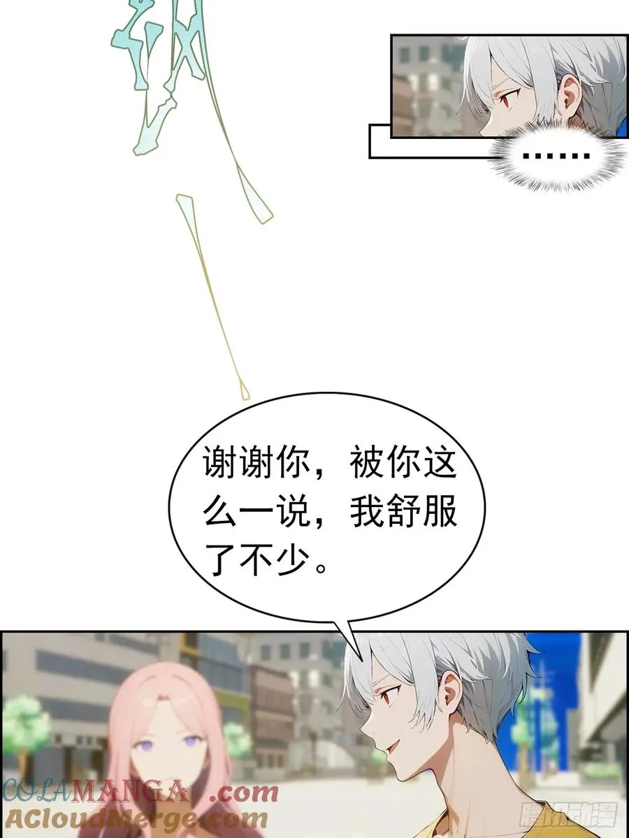 第4话 全场消费楚公子买单9