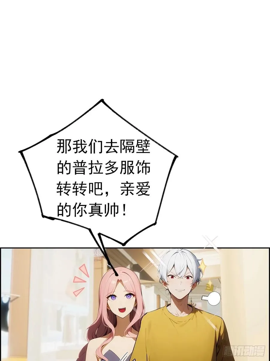 第3话 打脸前女友61