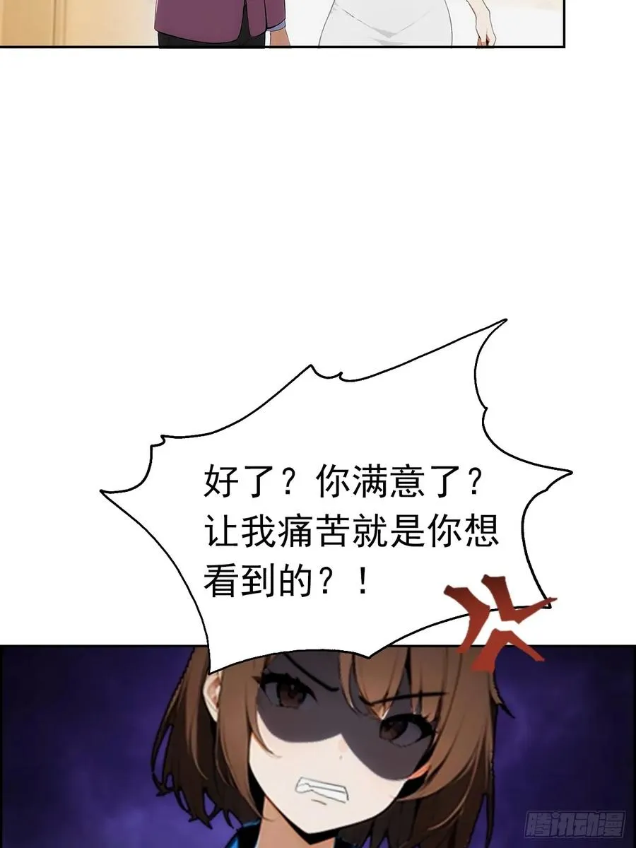第3话 打脸前女友41