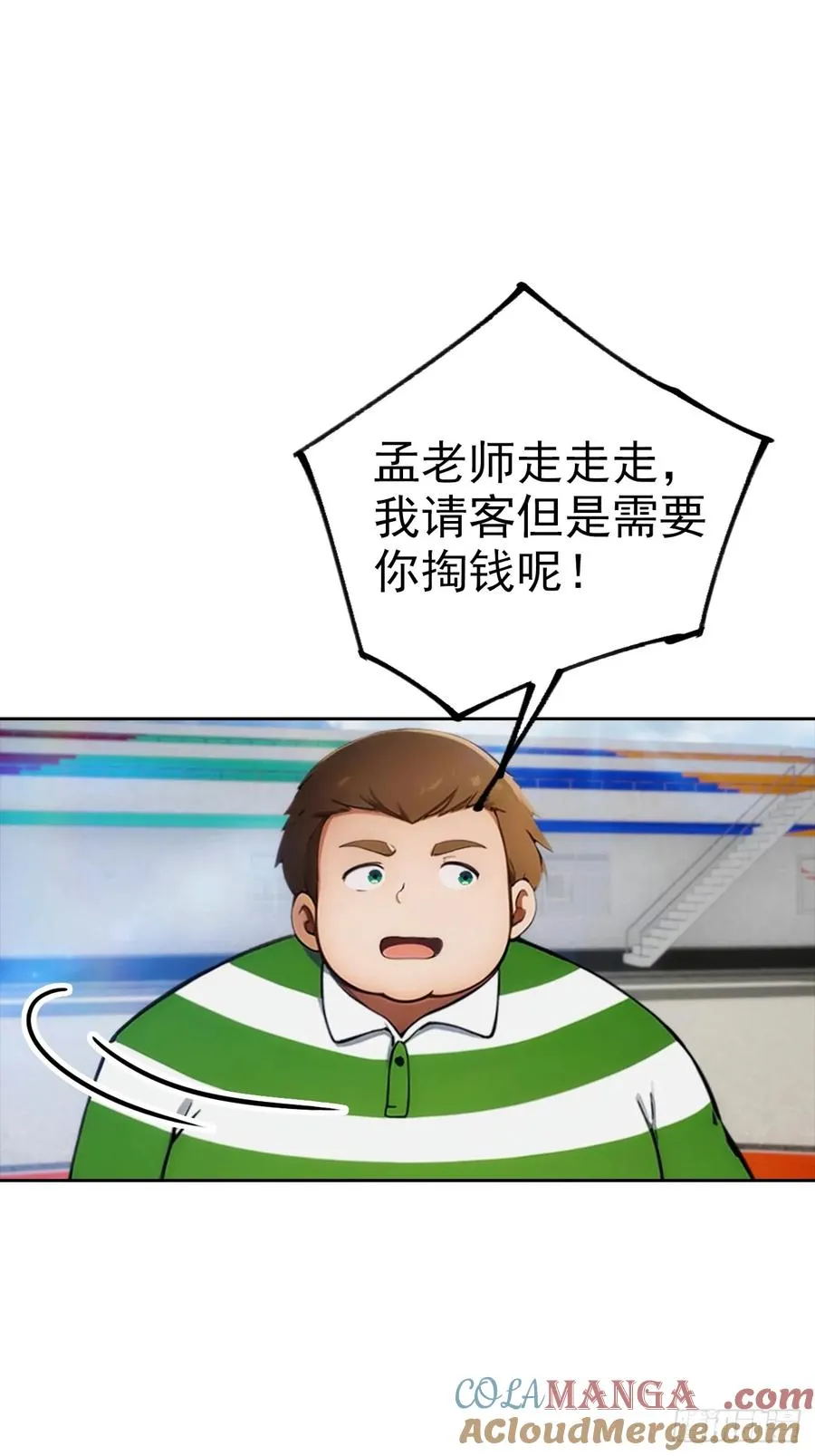 第9话 宅男们的最爱30
