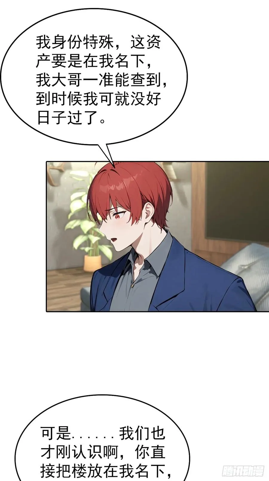 第65话 富二代和楚明抱头痛哭13