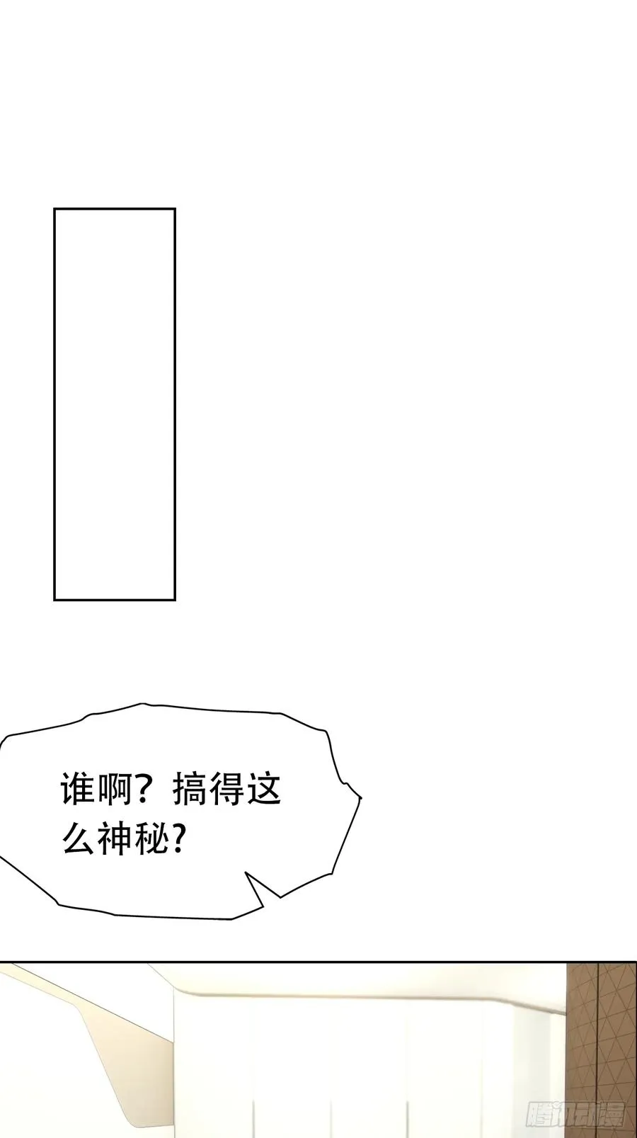 第17话 富二代是我小弟23