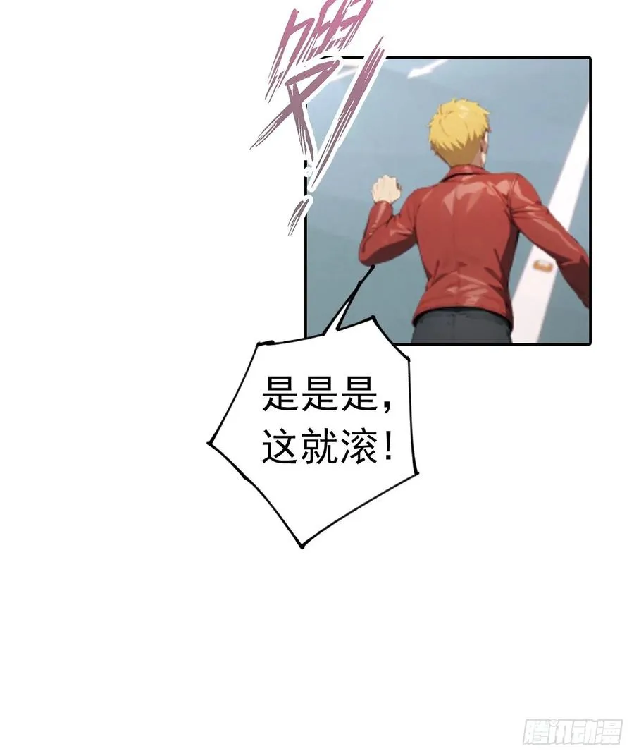 第31话 女神都在为我赚钱7