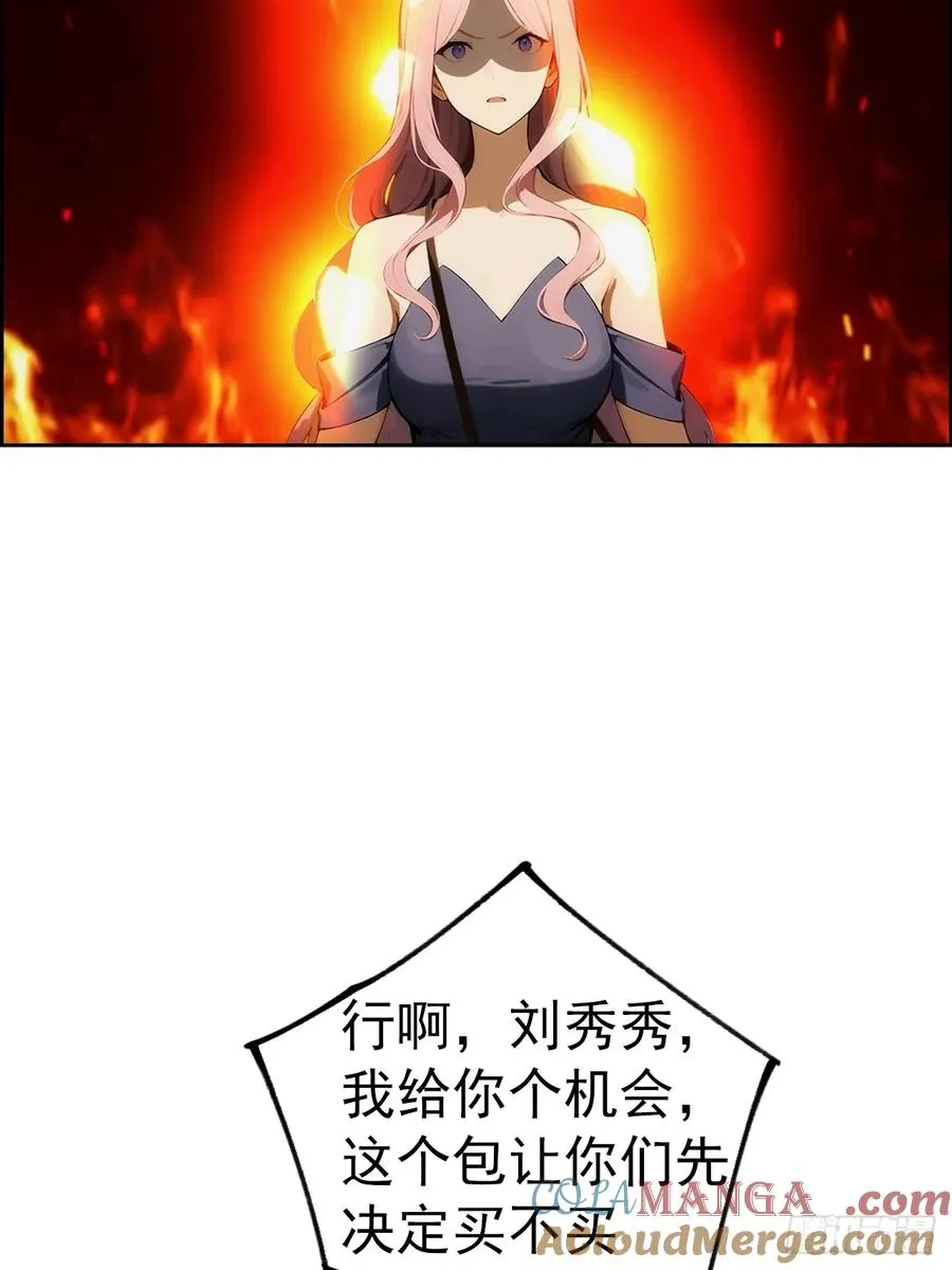第3话 打脸前女友33