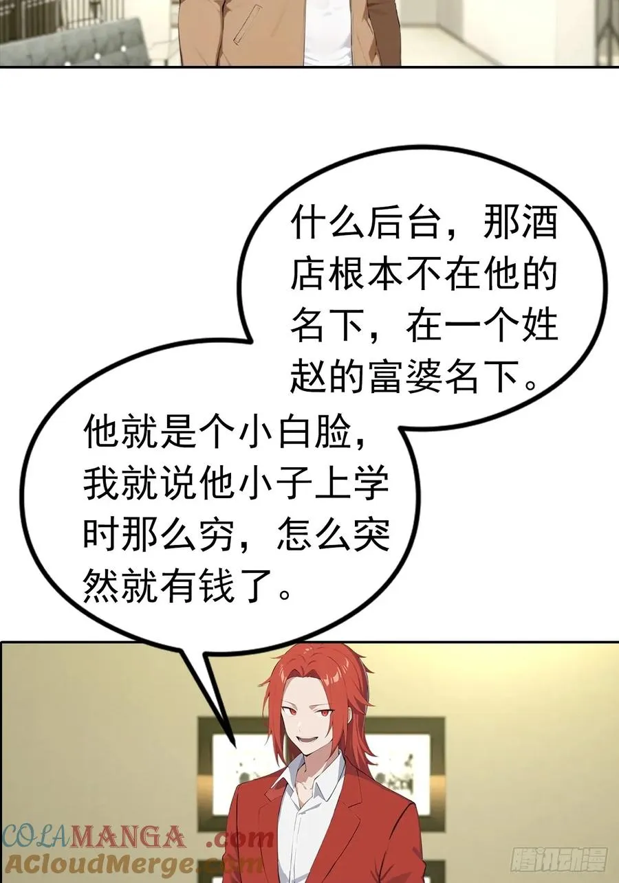 第25话 谁还没个黑历史了42