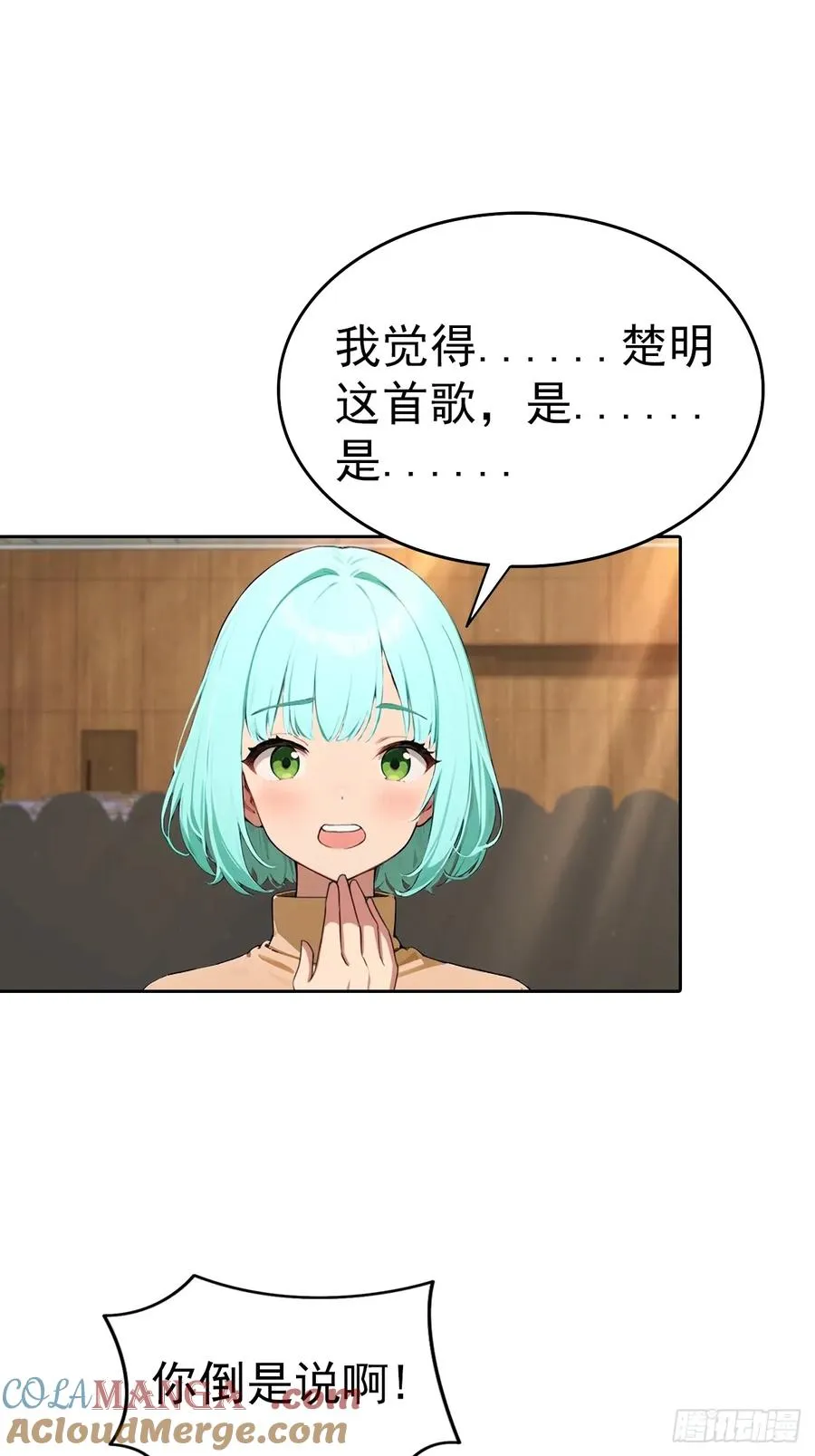 第61话 楚明怒揭节目黑幕34
