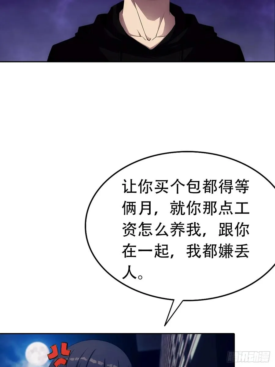 第16话 舔狗秒变霸总7