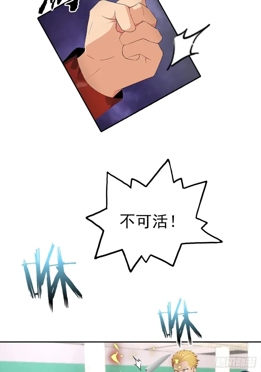 第31话 女神都在为我赚钱4