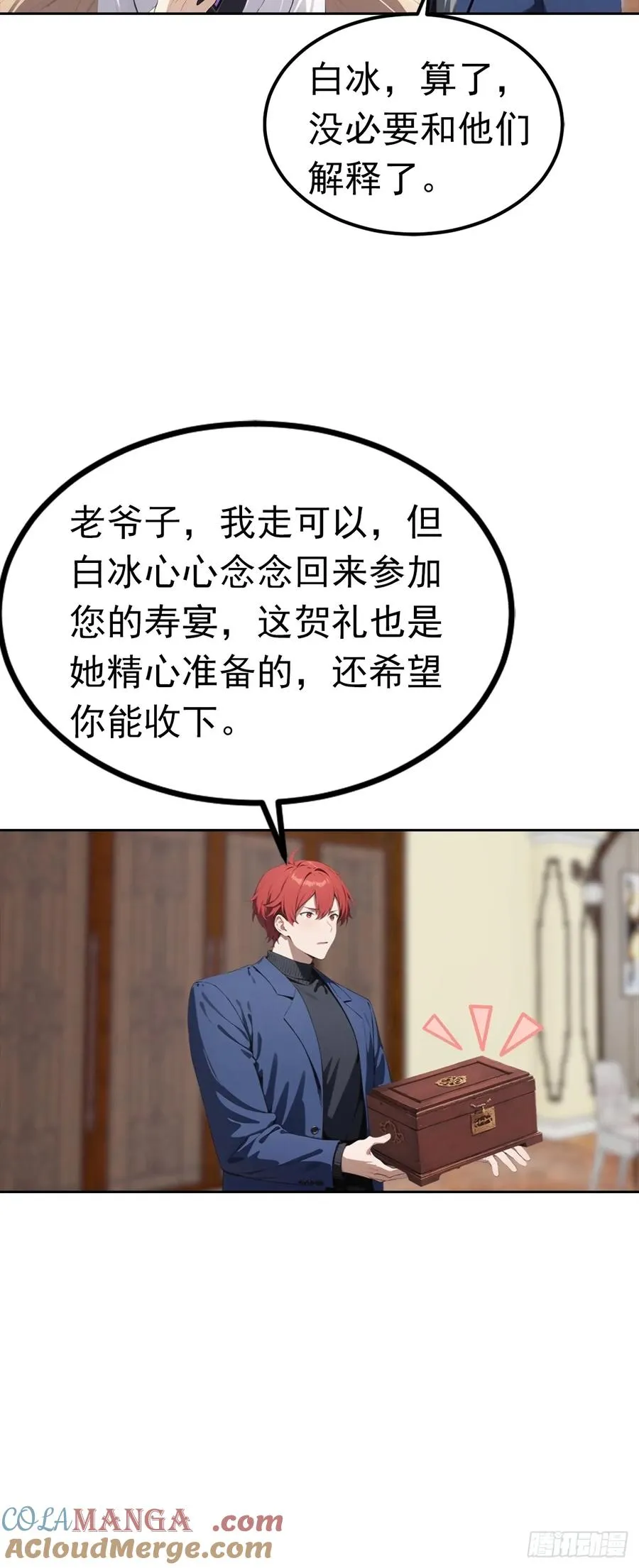 第49话 敢欺负我女人？活腻了14