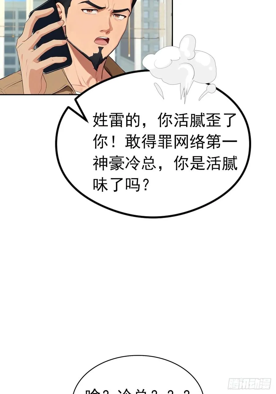 第26话 整治无良记者44