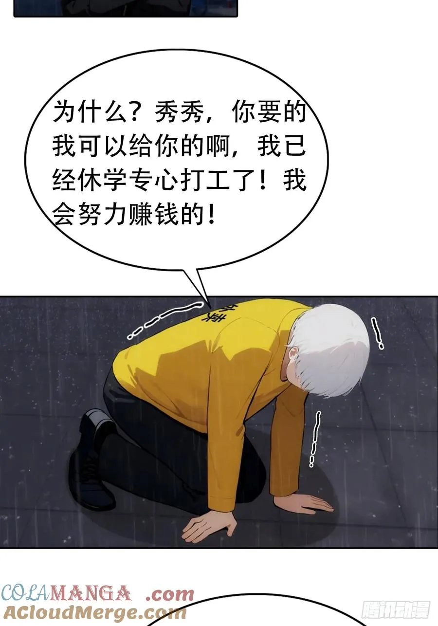 第1话 天降横财一百亿8