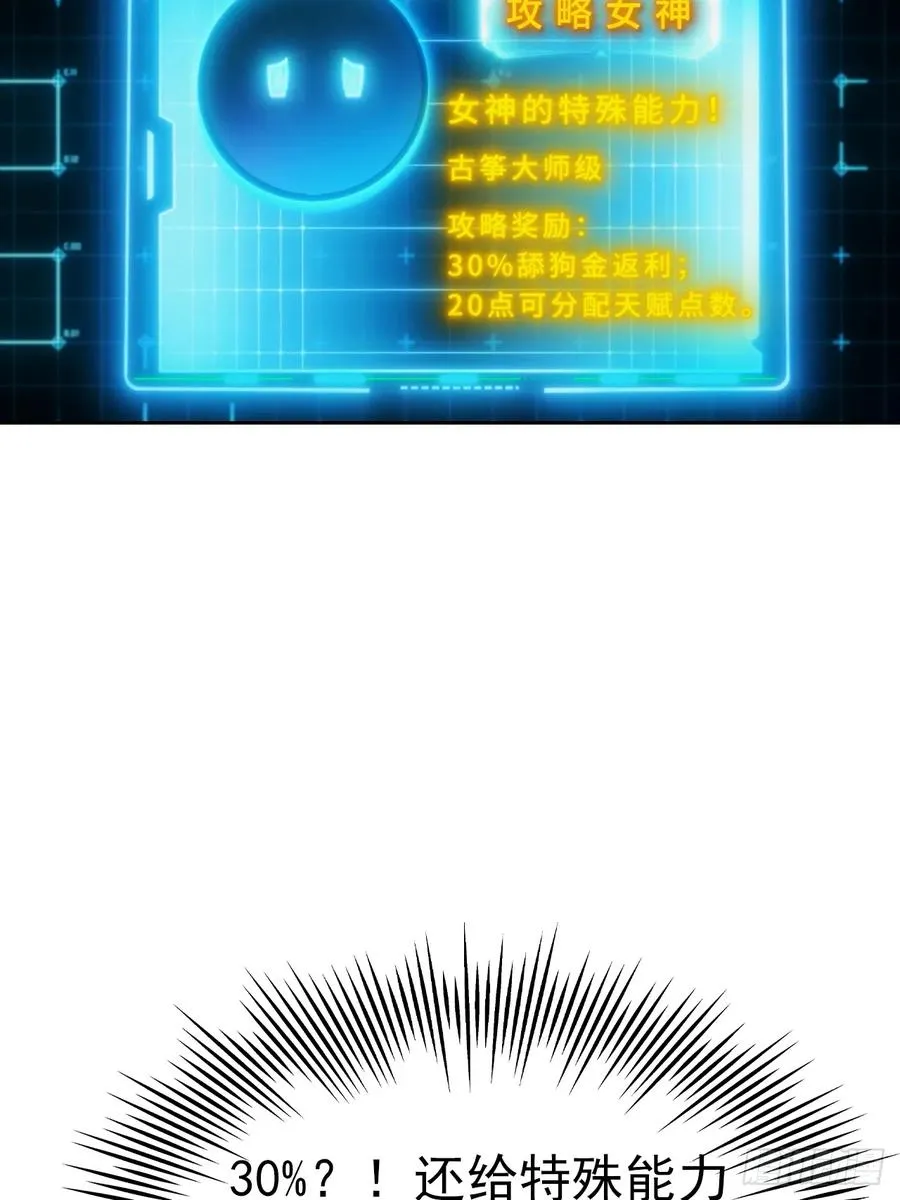 第9话 宅男们的最爱47