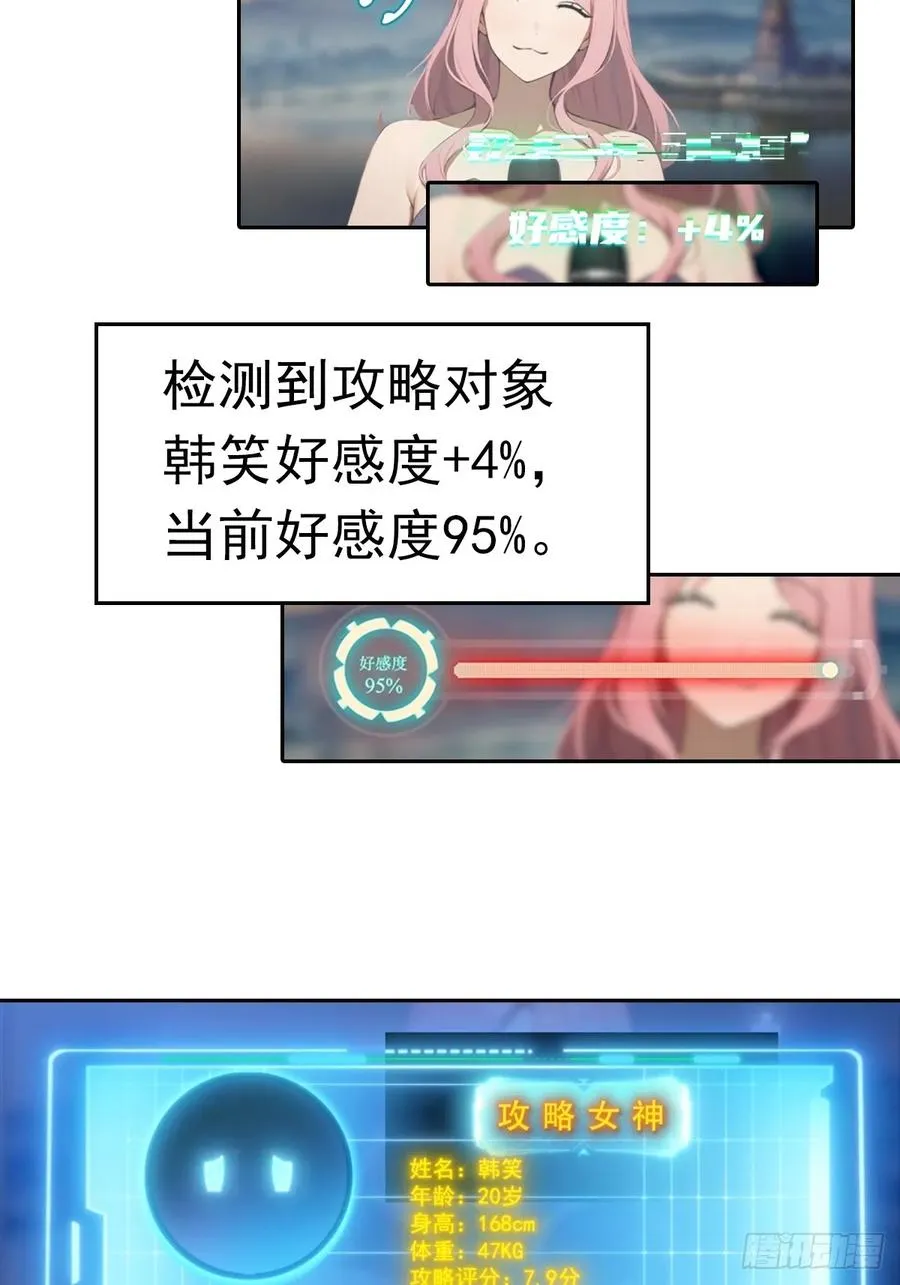 第21话 与网红激情一夜43