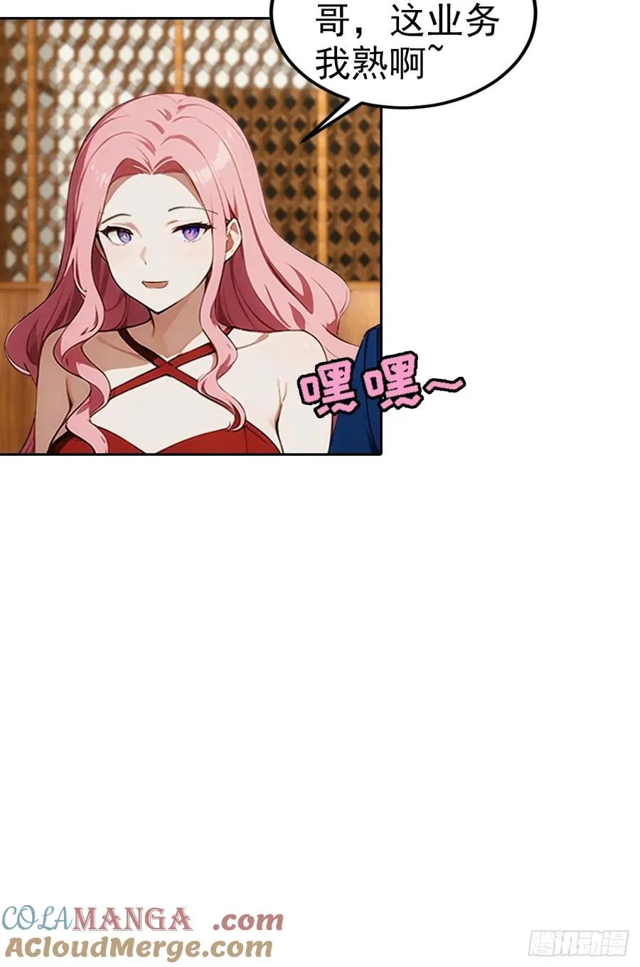 第16话 舔狗秒变霸总39