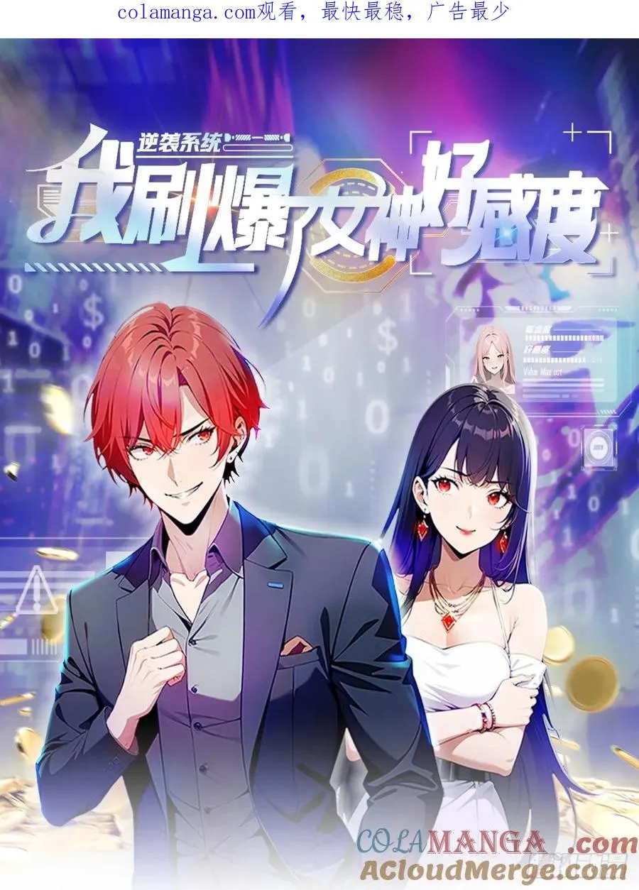 第15话 楚哥专治各种不服0