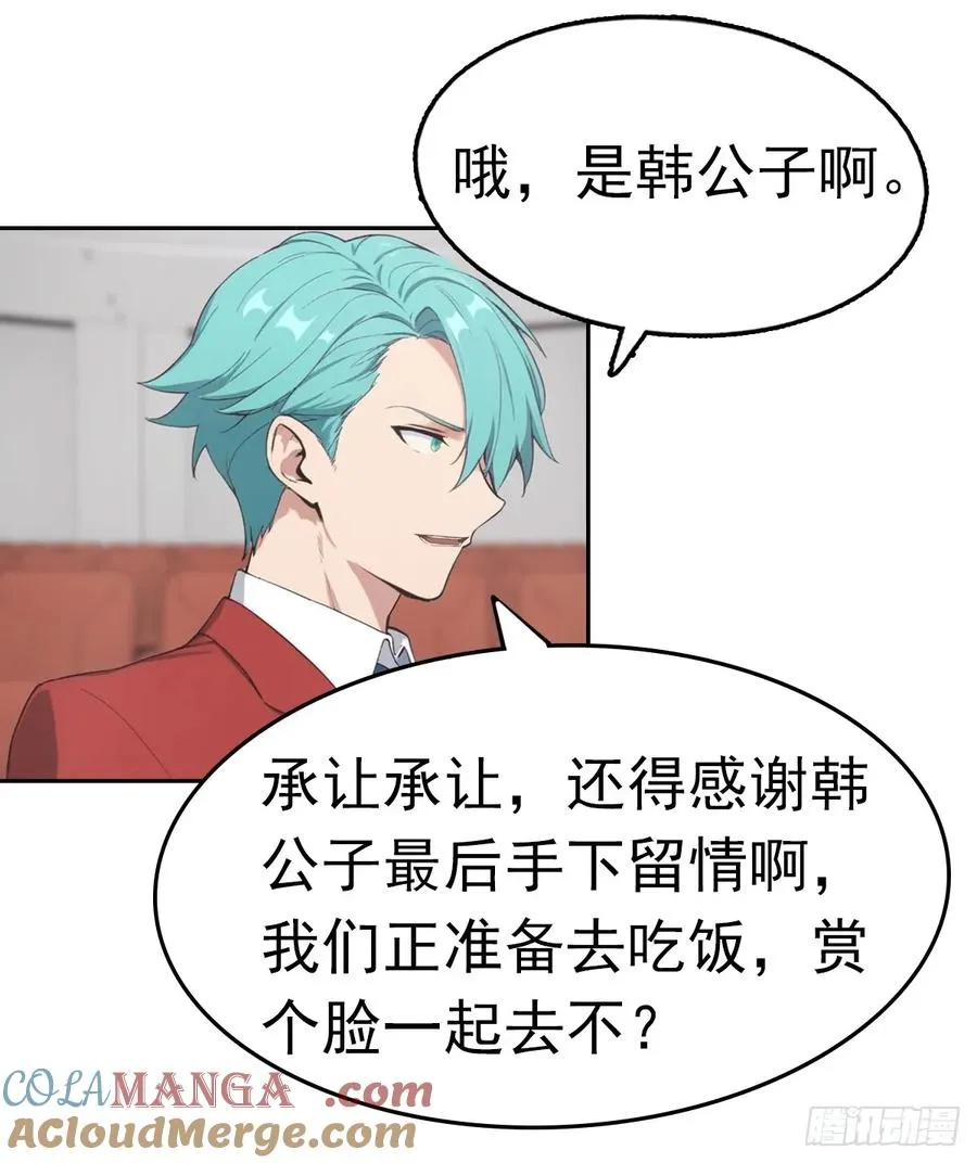 第21话 与网红激情一夜51