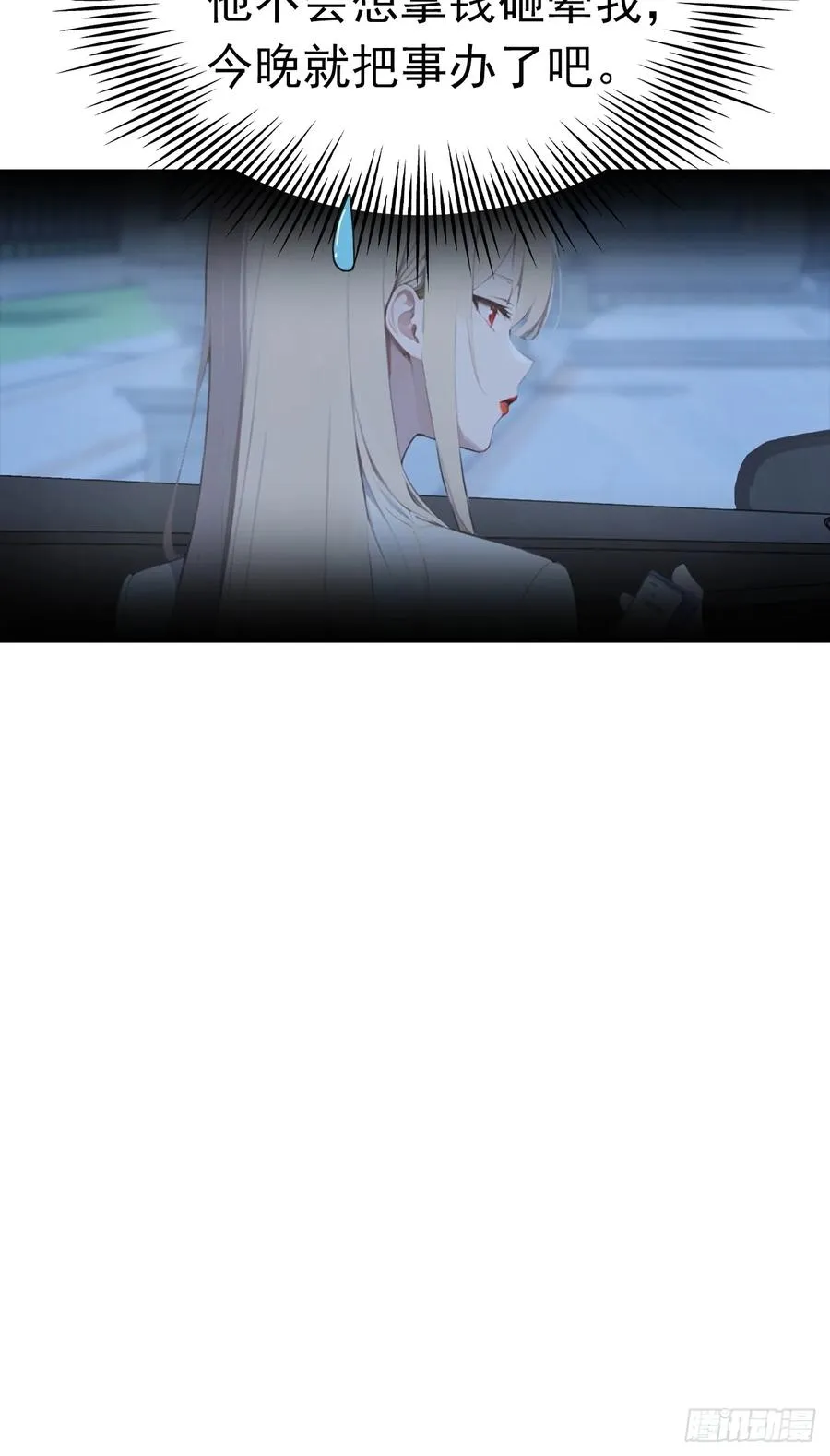 第33话 屌丝被她打爽了43