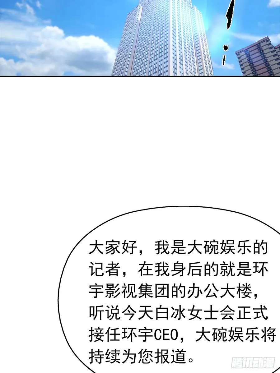 第43话 女明星的贴身保镖3