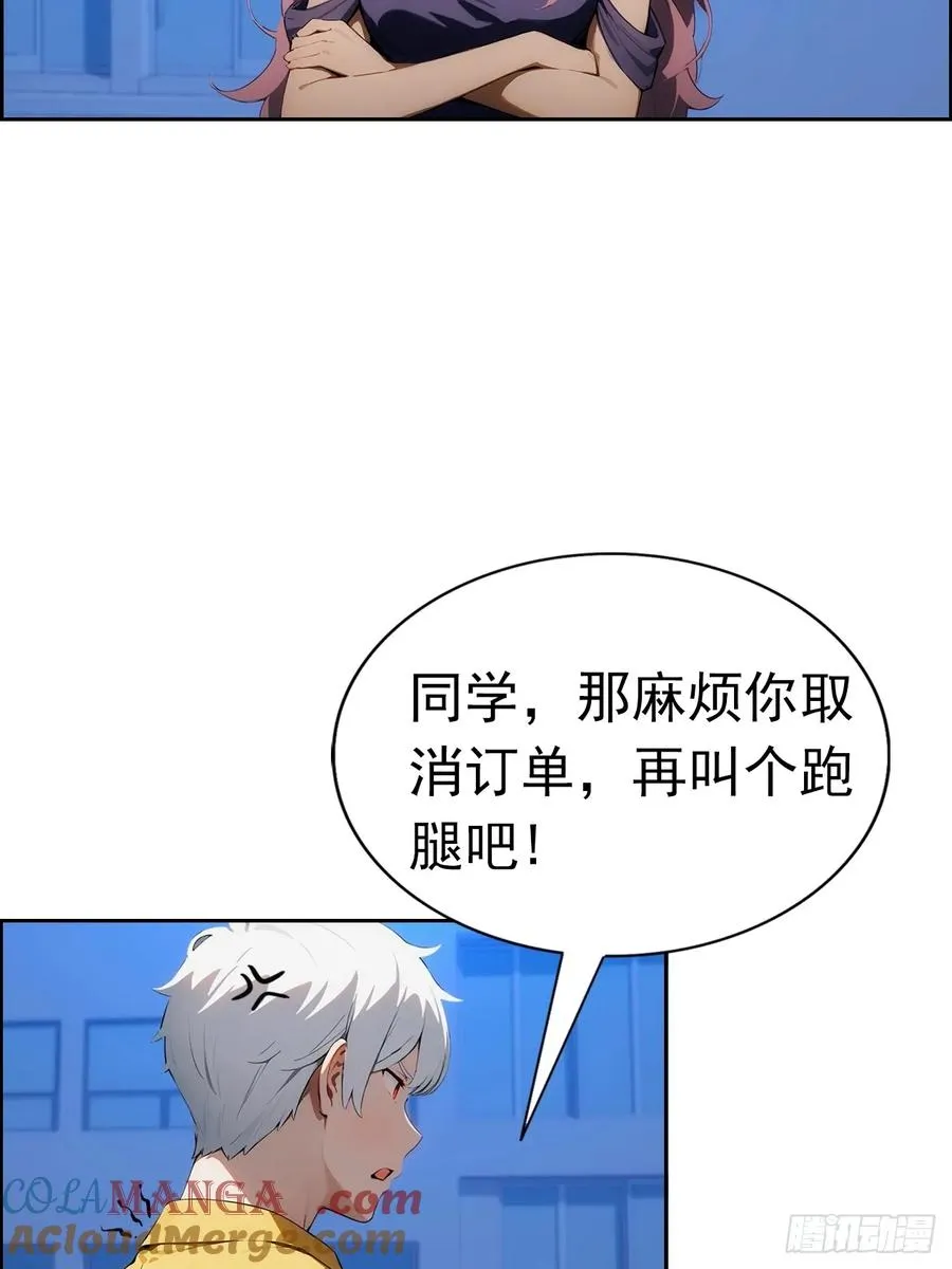 第2话 征服校花，包爽的21