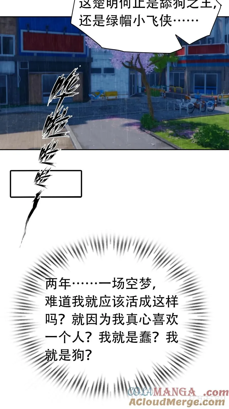 第1话 天降横财一百亿24