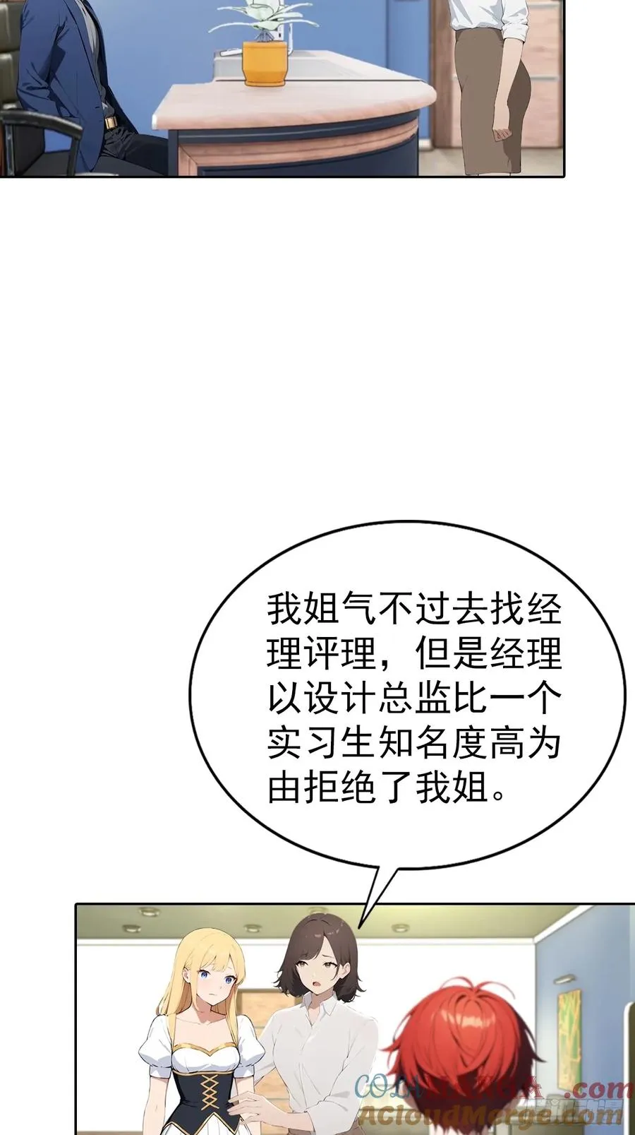 第66话 楚明只给美女三分钟36
