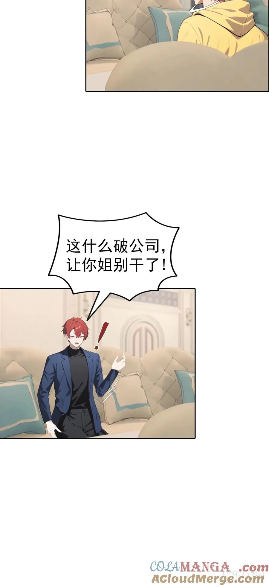 第57话 午夜电台，玩的是心跳6