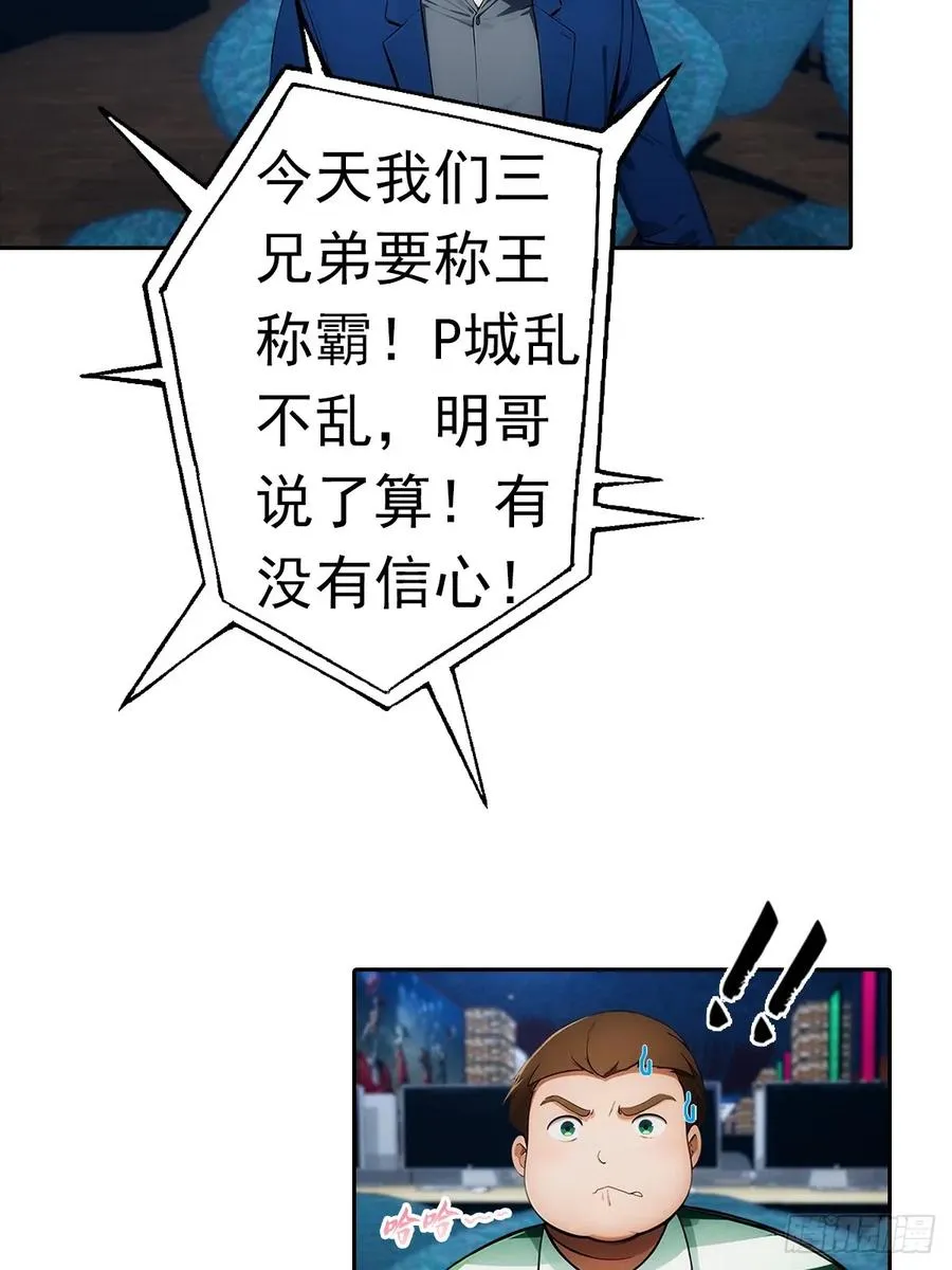 第7话 前女友跪舔求复合35