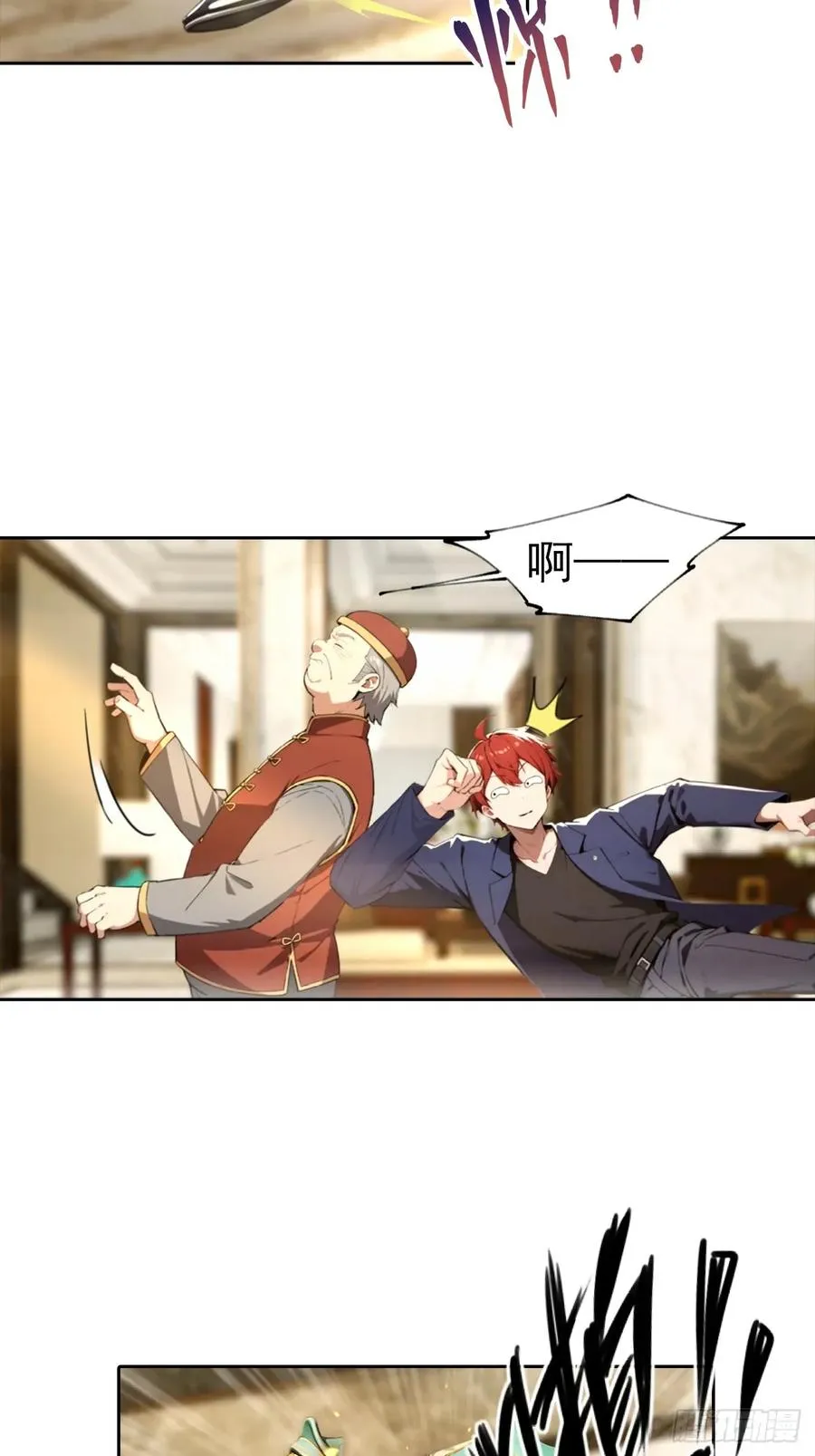 第48话 市值三亿的古玩？7