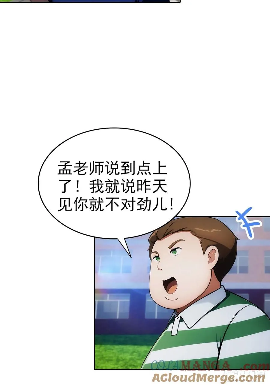 第9话 宅男们的最爱3
