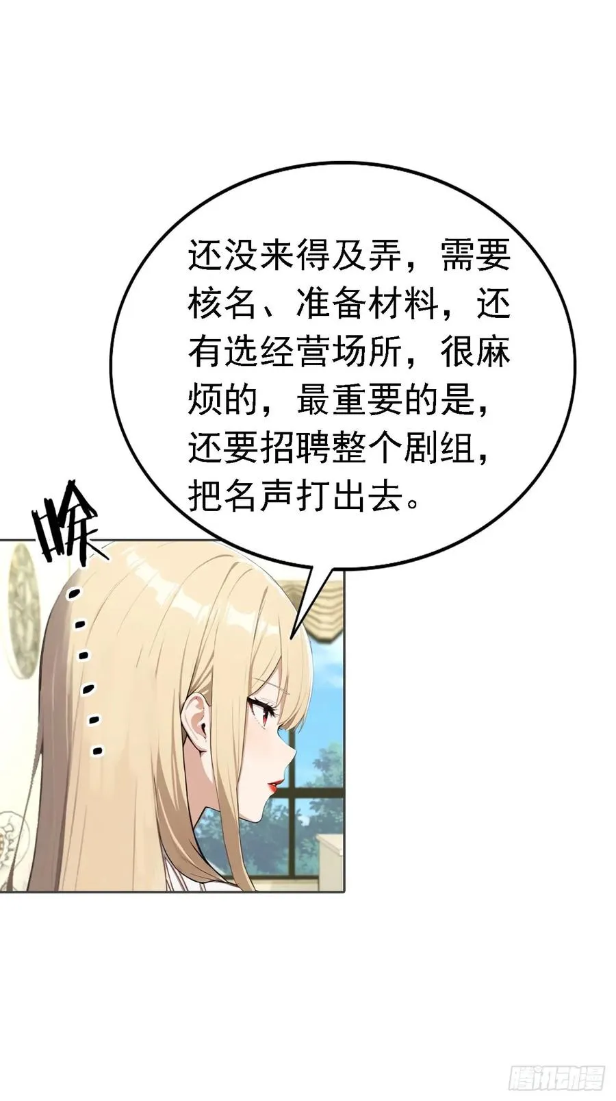 第38话 女明星为上位有多拼5