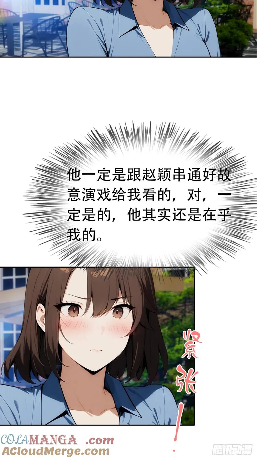 第10话 大美女深夜邀请27