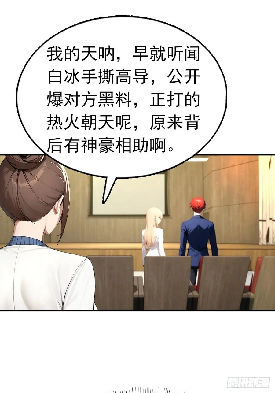 第39话 炒作？还远远不够10