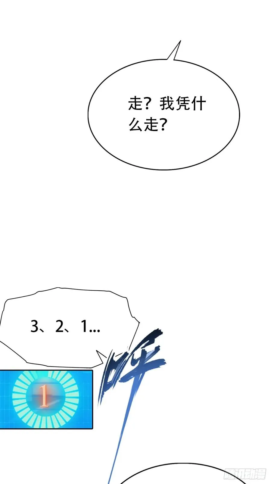第30话 系统，你别搞我呀34