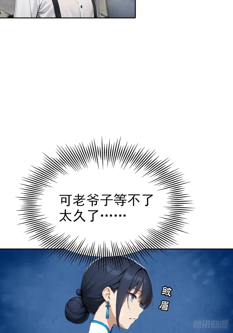 第23话 捉贼捉赃，捉奸捉双23