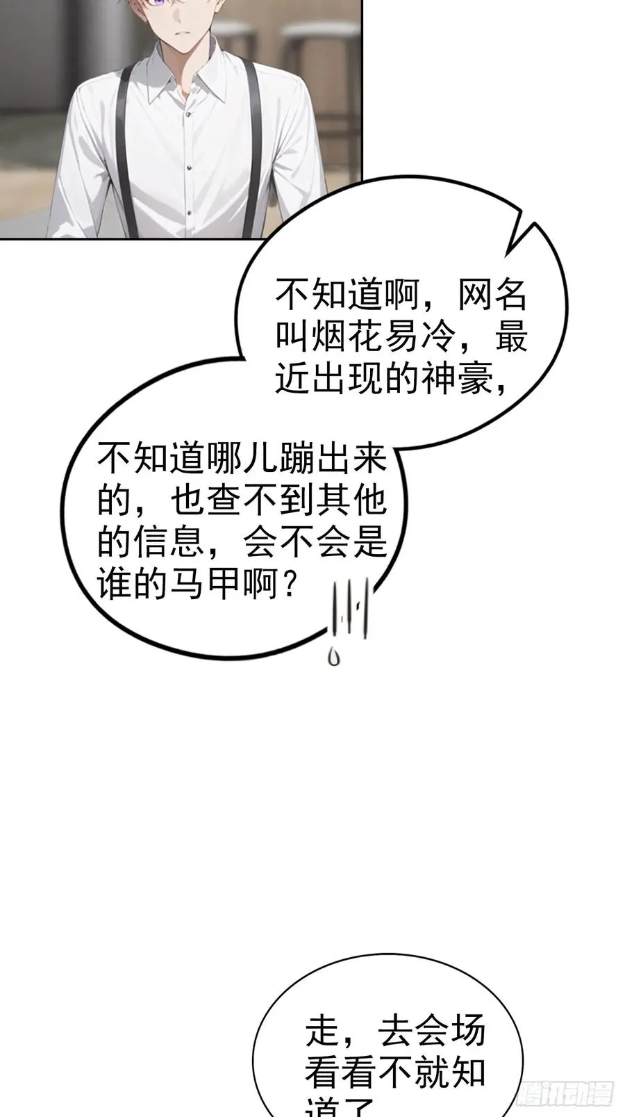 第21话 与网红激情一夜20