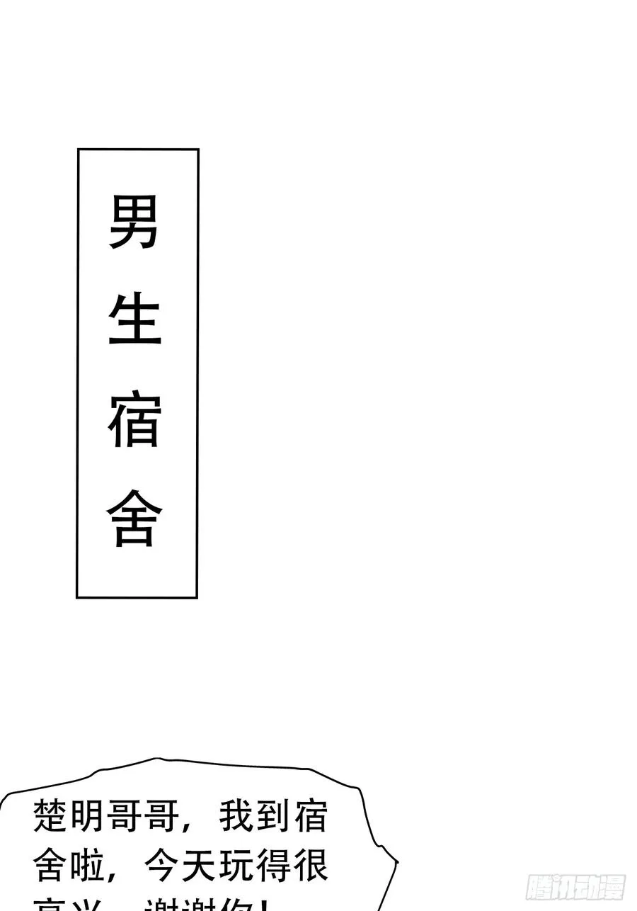 第7话 前女友跪舔求复合2